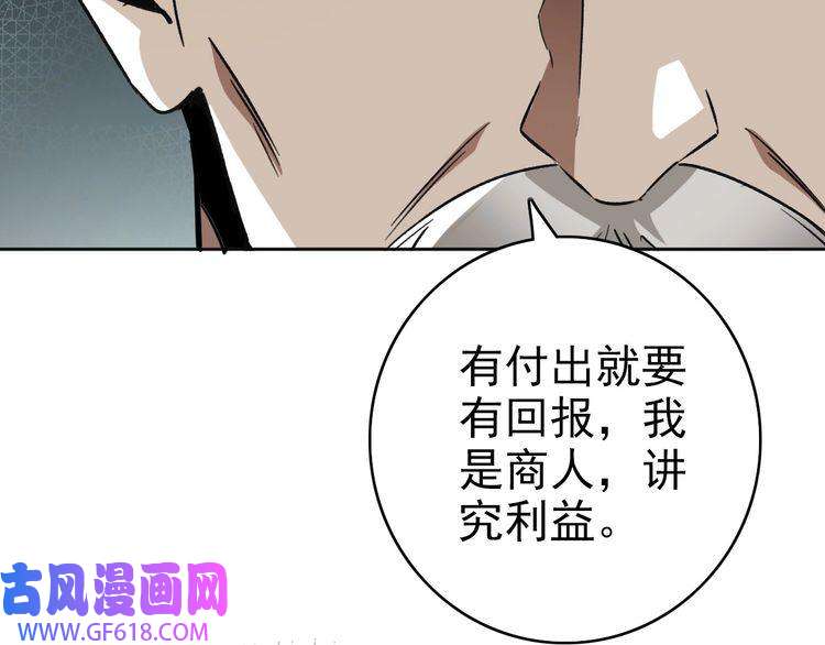 超神道术第13话 侯老先生