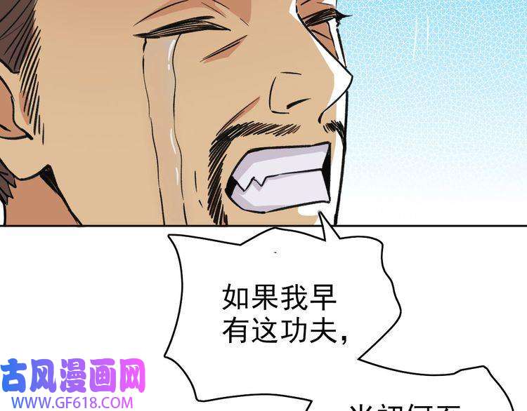 超神道术第13话 侯老先生