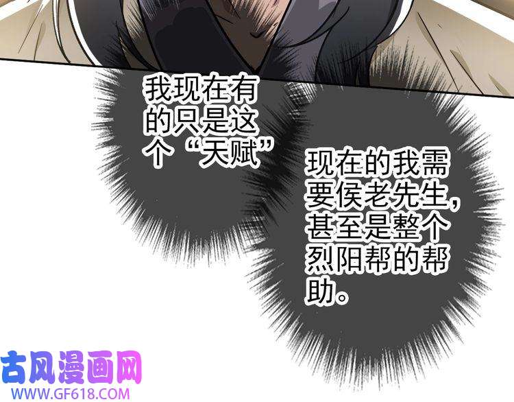 超神道术第13话 侯老先生