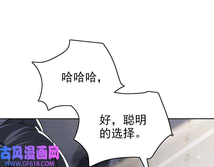 超神道术第13话 侯老先生