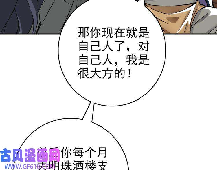 超神道术第13话 侯老先生