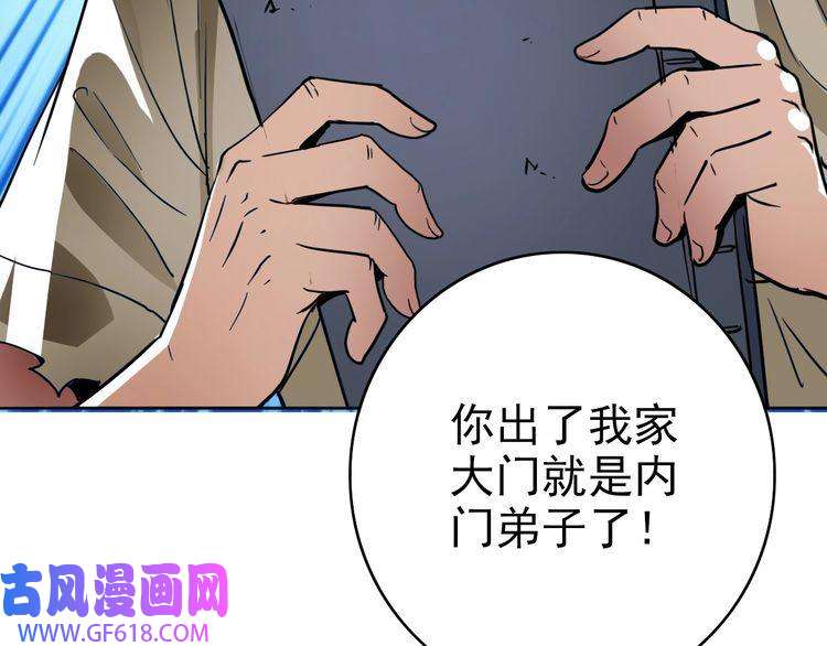 超神道术第13话 侯老先生