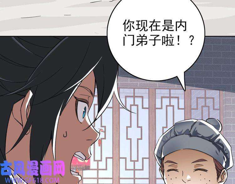 超神道术第13话 侯老先生
