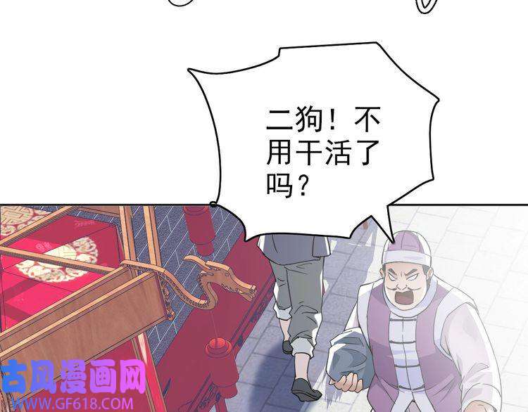 超神道术第13话 侯老先生