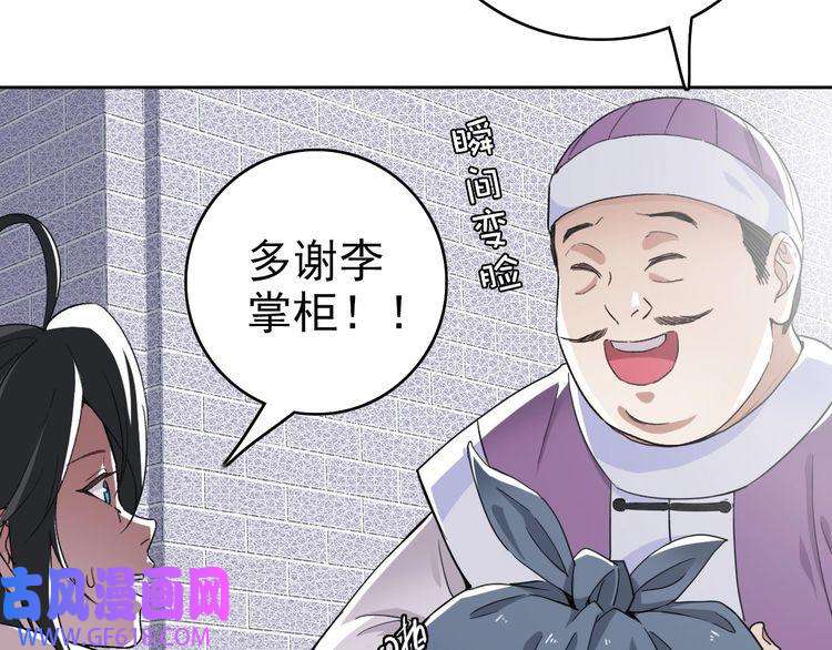 超神道术第13话 侯老先生