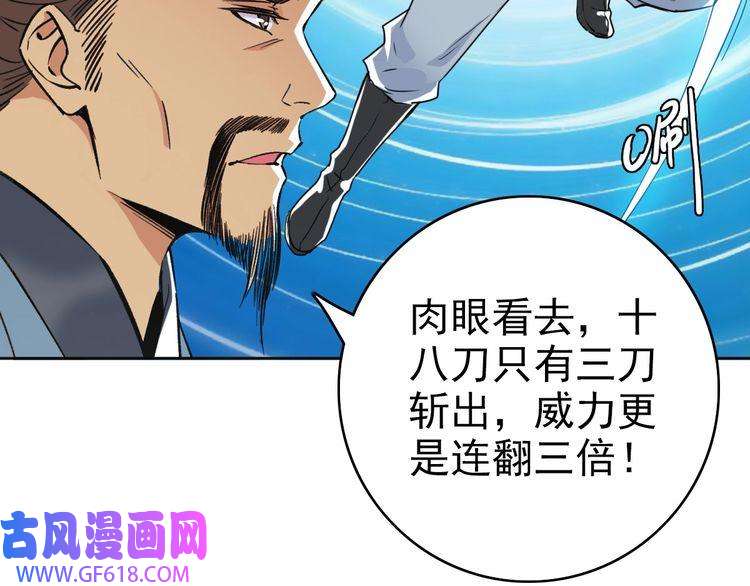 超神道术第13话 侯老先生