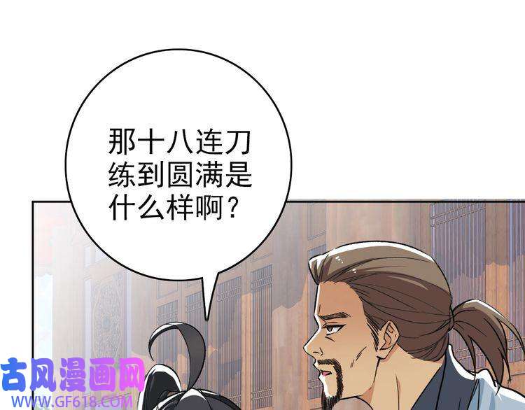 超神道术第13话 侯老先生