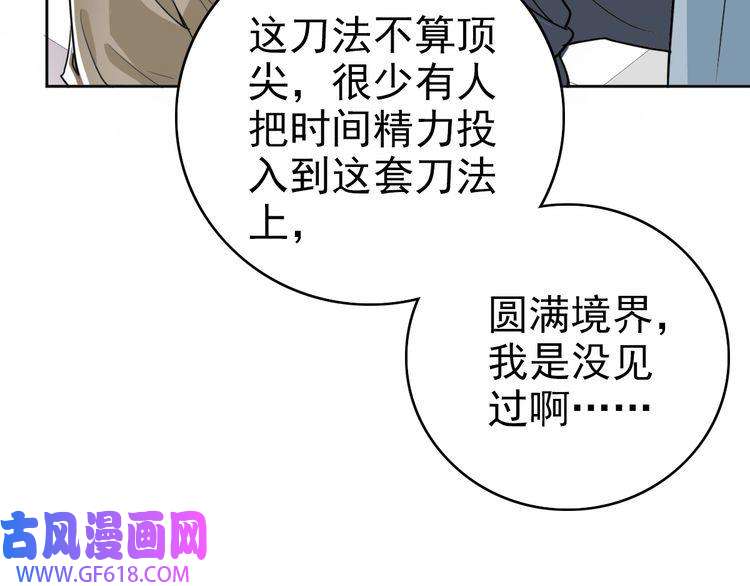 超神道术第13话 侯老先生