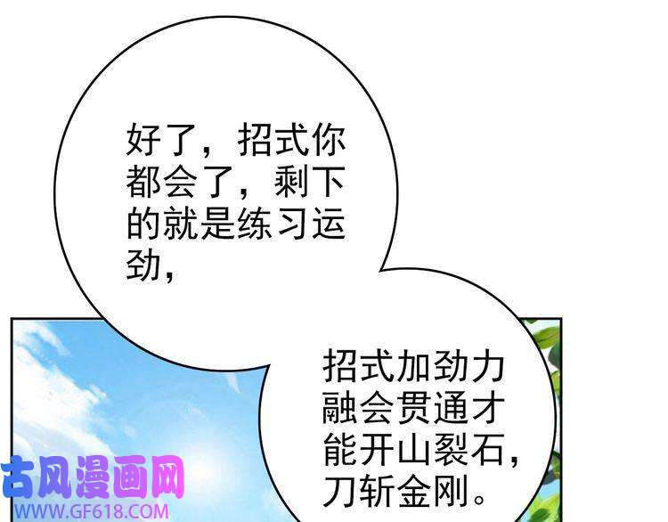 超神道术第13话 侯老先生
