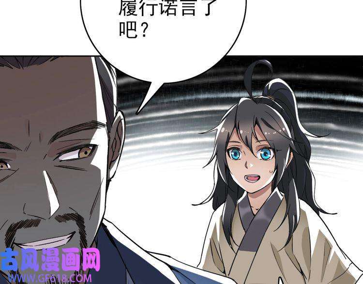 超神道术第13话 侯老先生