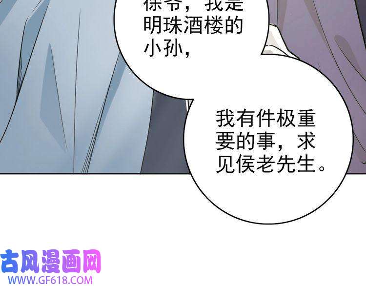 超神道术第13话 侯老先生