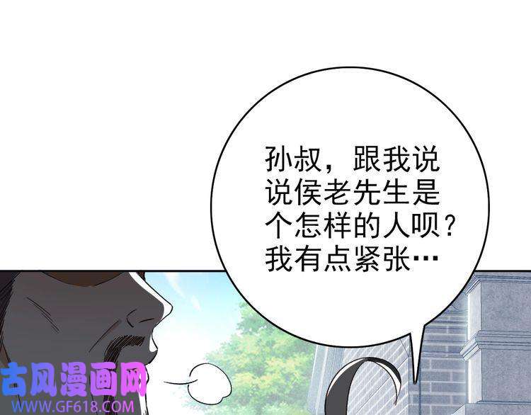 超神道术第13话 侯老先生