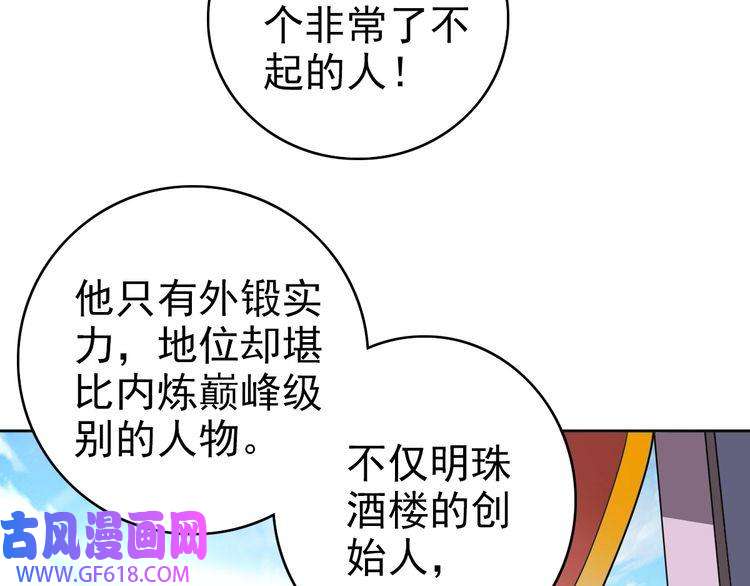 超神道术第13话 侯老先生