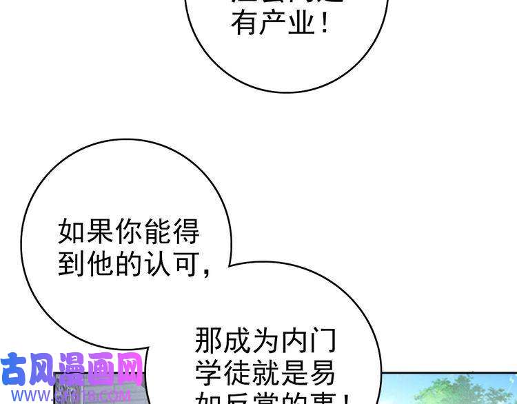 超神道术第13话 侯老先生