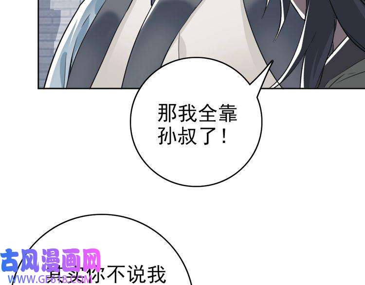 超神道术第13话 侯老先生