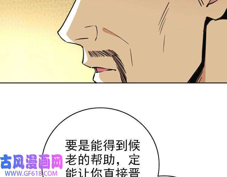超神道术第13话 侯老先生
