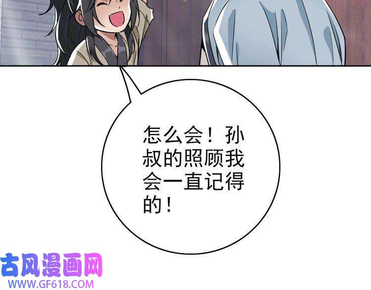 超神道术第13话 侯老先生