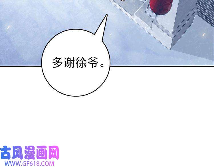 超神道术第13话 侯老先生