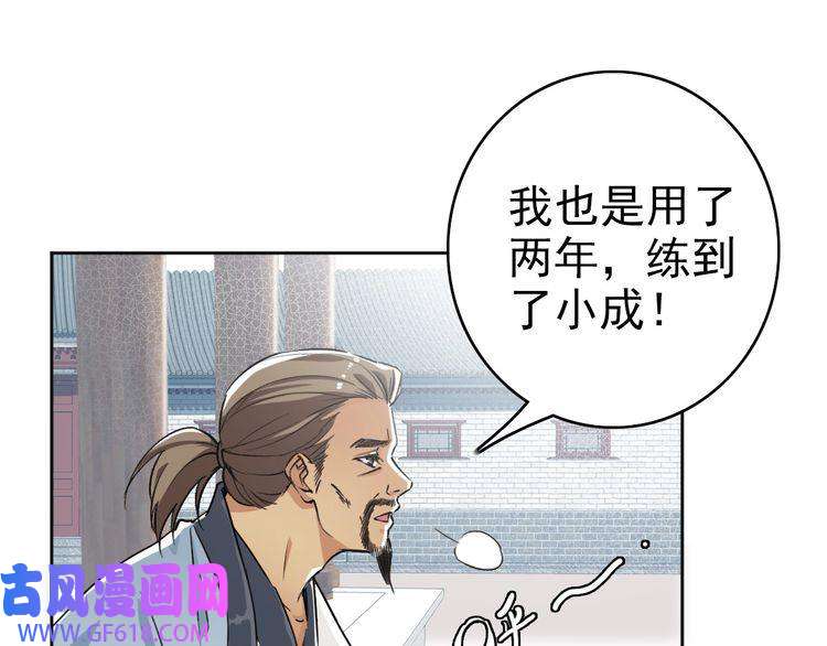 超神道术第13话 侯老先生