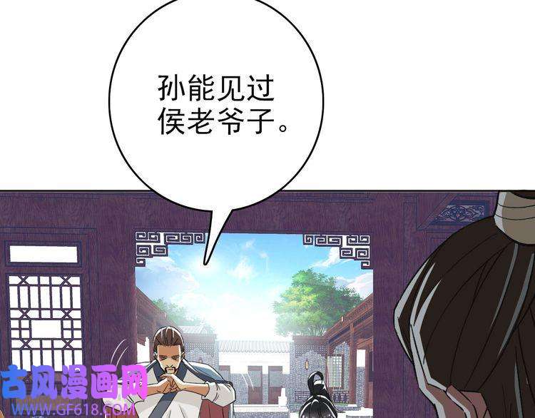超神道术第13话 侯老先生