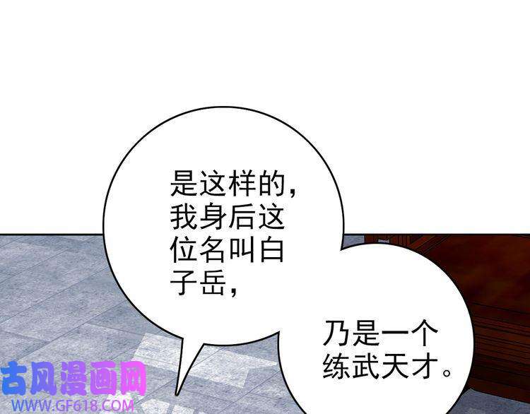 超神道术第13话 侯老先生