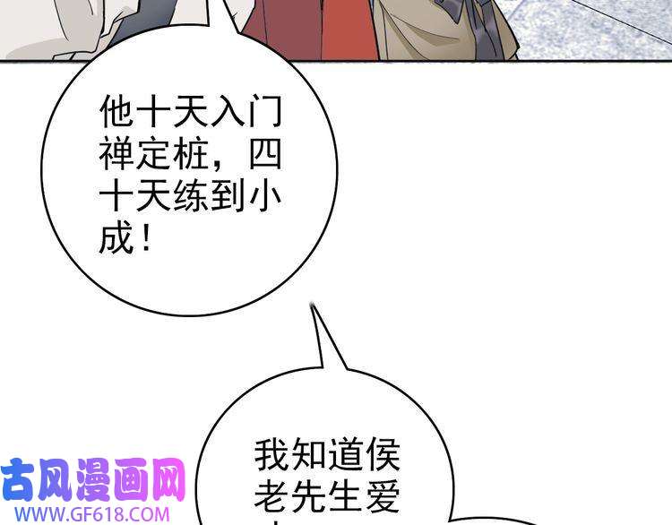 超神道术第13话 侯老先生