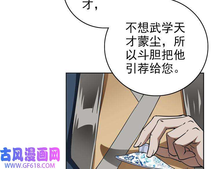 超神道术第13话 侯老先生