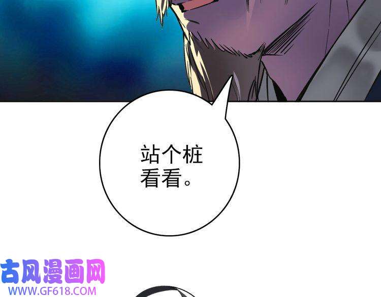超神道术第13话 侯老先生