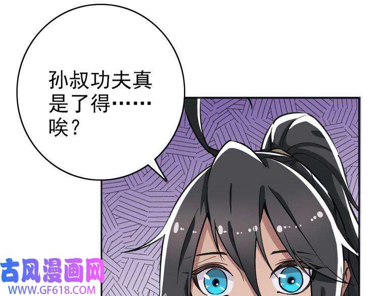 超神道术第13话 侯老先生