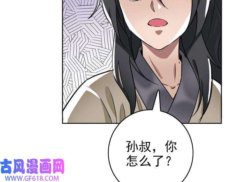 超神道术第13话 侯老先生