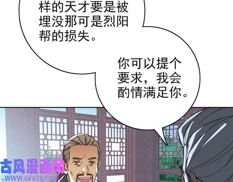 超神道术第13话 侯老先生