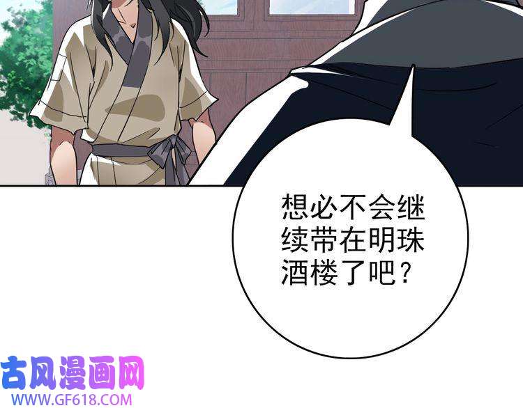 超神道术第13话 侯老先生