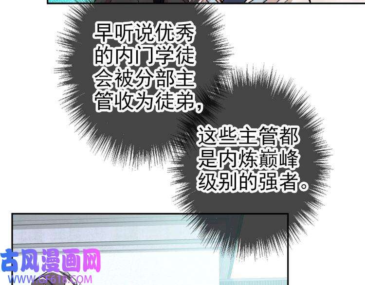 超神道术第14话 修炼一字贯通拳