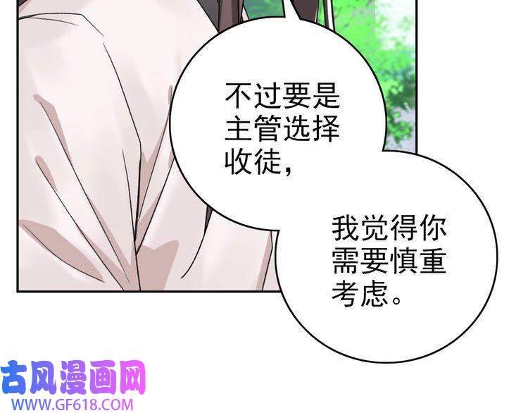 超神道术第14话 修炼一字贯通拳