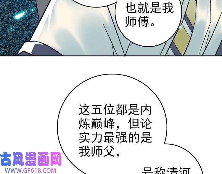 超神道术第14话 修炼一字贯通拳