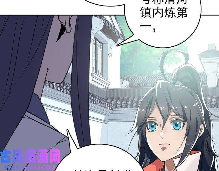 超神道术第14话 修炼一字贯通拳