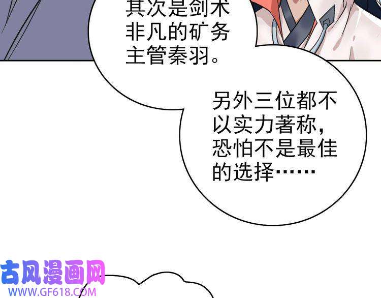 超神道术第14话 修炼一字贯通拳