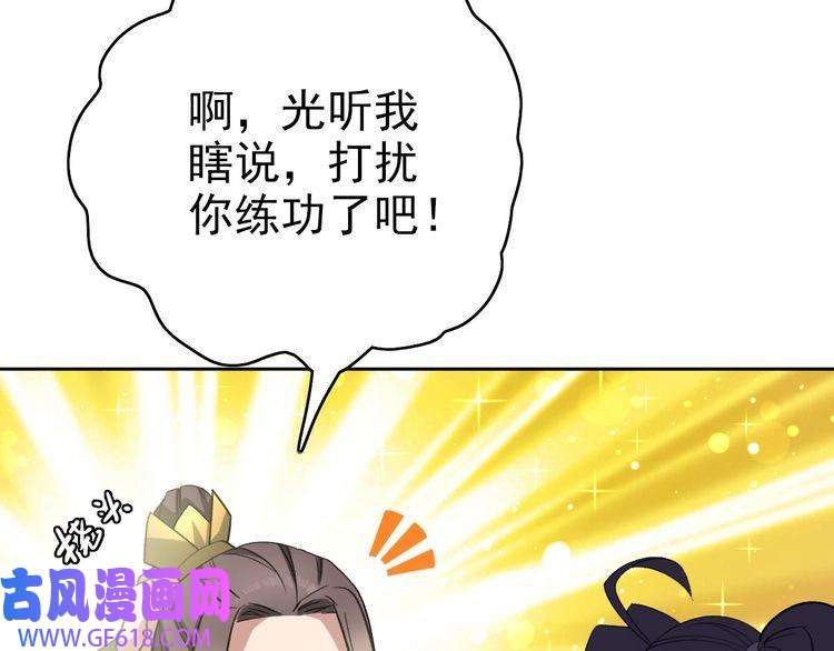 超神道术第14话 修炼一字贯通拳