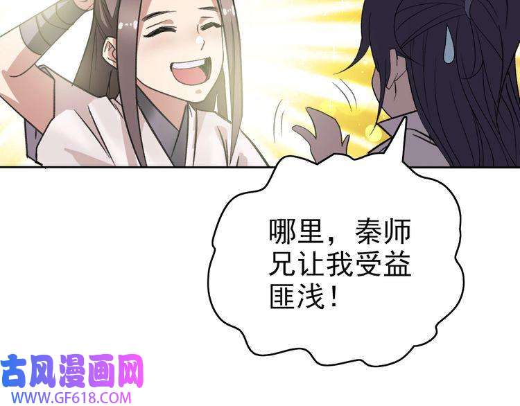 超神道术第14话 修炼一字贯通拳