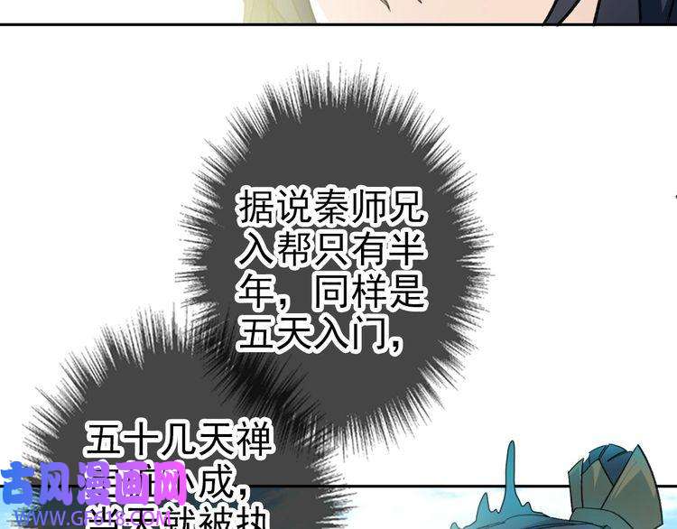 超神道术第14话 修炼一字贯通拳