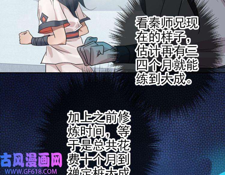 超神道术第14话 修炼一字贯通拳