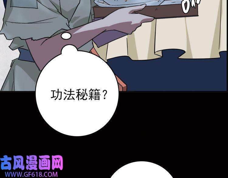 超神道术第14话 修炼一字贯通拳