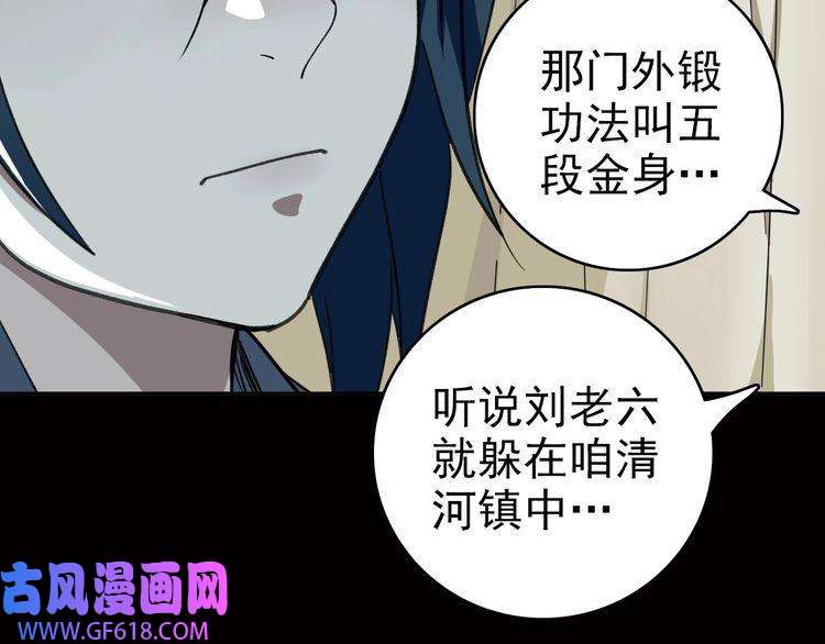 超神道术第14话 修炼一字贯通拳