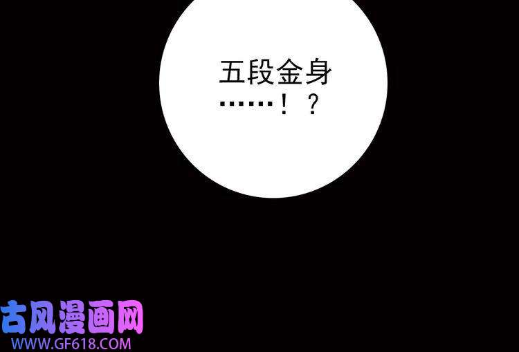 超神道术第14话 修炼一字贯通拳
