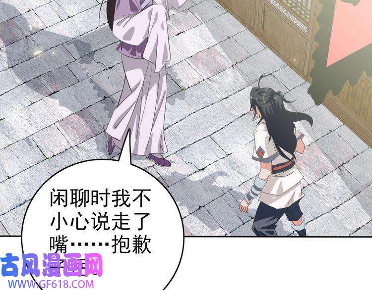 超神道术第14话 修炼一字贯通拳