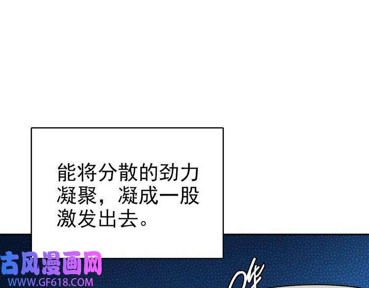 超神道术第14话 修炼一字贯通拳