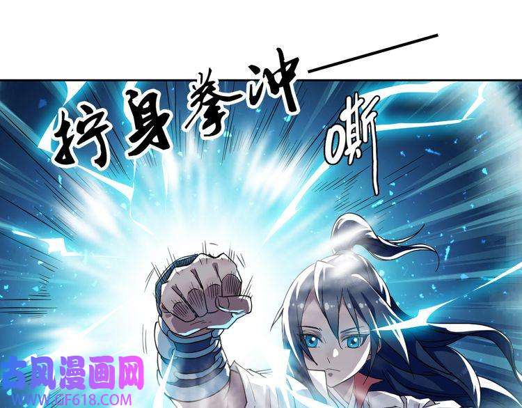 超神道术第14话 修炼一字贯通拳