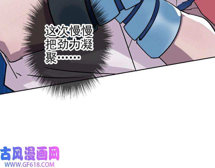 超神道术第14话 修炼一字贯通拳