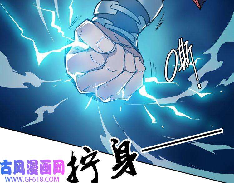 超神道术第14话 修炼一字贯通拳