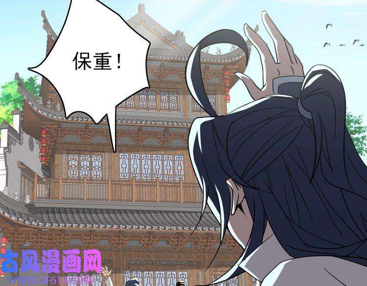 超神道术第14话 修炼一字贯通拳